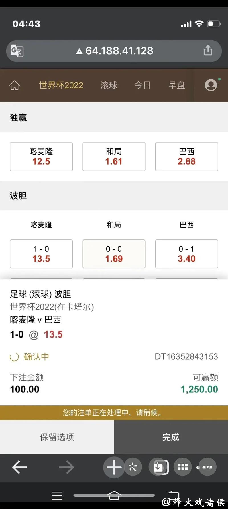 世界杯滚球下注攻略 世界杯滚球下注攻略